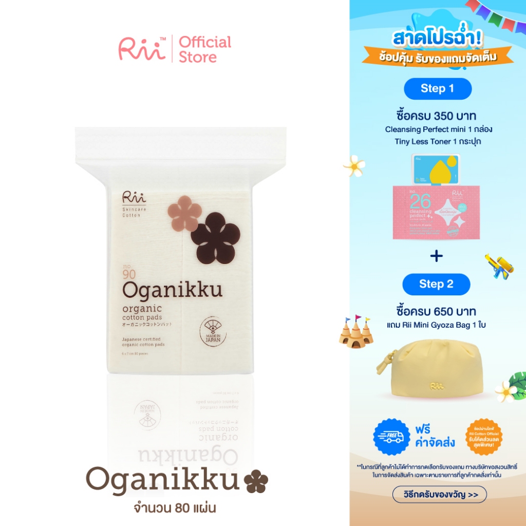 Rii 90 Oganikku Organic Cotton Pads