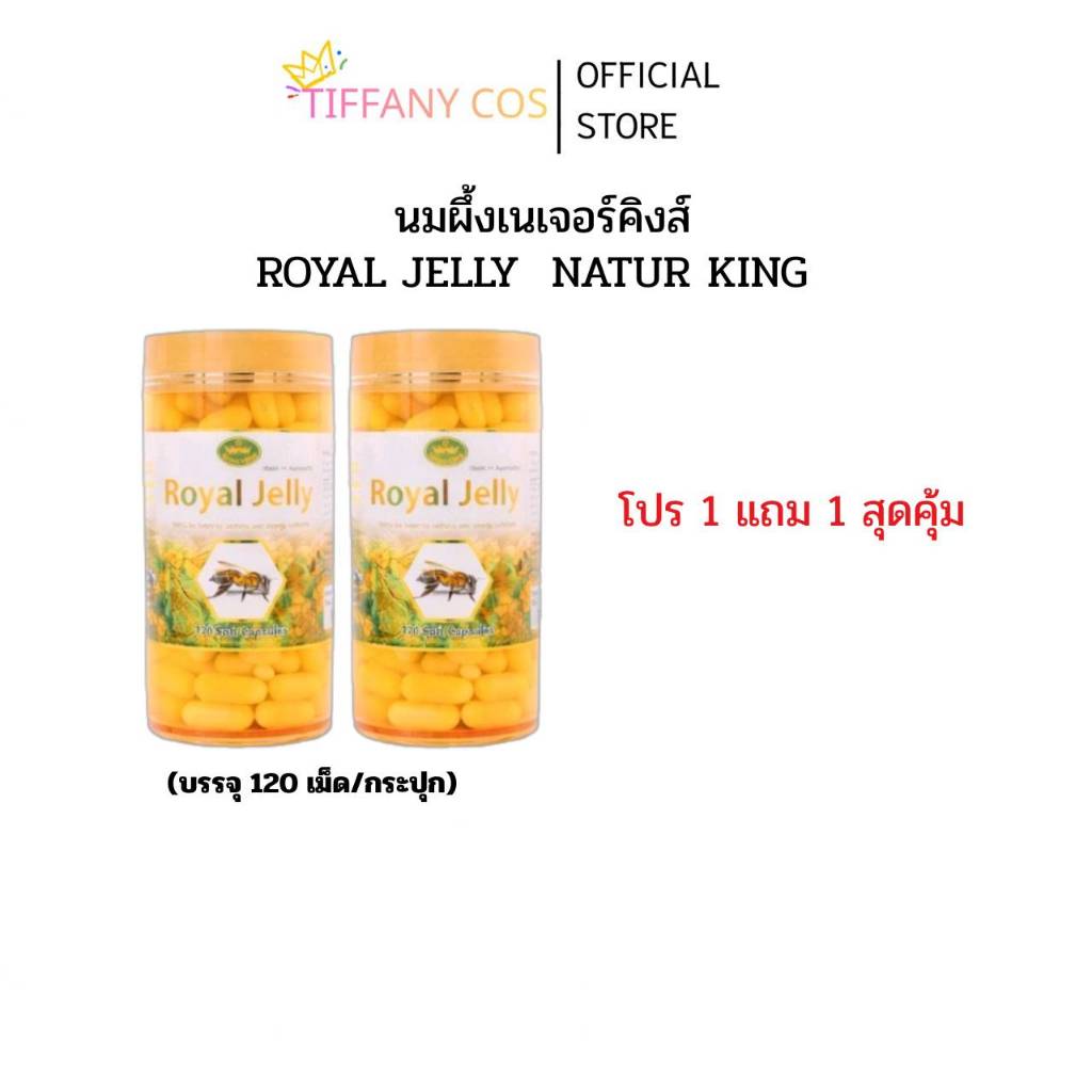 ((ของแท้)) 1แถม1 Nature King Royal Jelly 1000mg อาหารเสริม นมผึ้ง นำเข้าจากออสเตรเลีย 120เม็ด