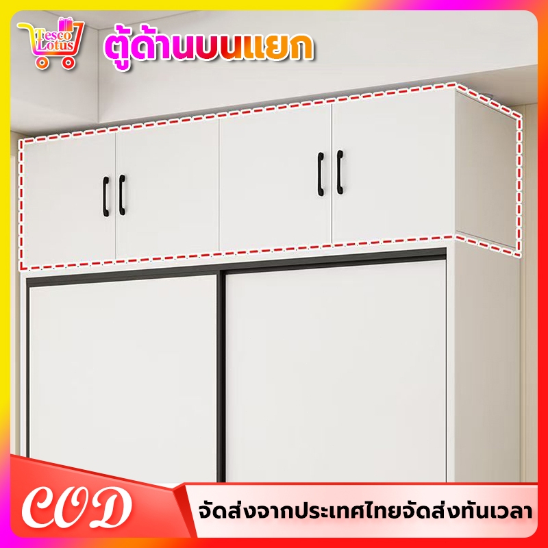 ตู้เสื้อผ้า 【ตู้เสื้อผ้าส่วนบน】มินอมอล สไตล์โมเดิร์ กันน้ำ กันฝุ่น 2ประตู ตู้เก็บของ Wardrobe คุณภาพดี  ส่งจากไทย