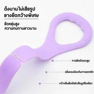 ยางยืดออกกำลังกายรูปเลข 8 ยางยืดออกกำลังกาย ยืดหยุ่นดี ทนทาน ไม่ขาดง่าย ลดปวดคอ บ่า หลัง เหมาะสำหรับใช้ที่บ้าน