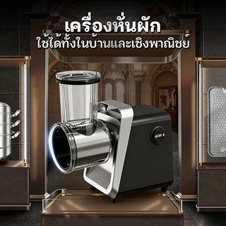 AOQU เครื่องหั่นผักไฟฟ้า เครื่องหั่น ที่หั่นผัก สไลด์ ซอย 6 in 1ใช้งานเชิงพาณิชย์อเนกประสงค์+ฟังก์ชันการบด ฟรีชุดมีด 5 ช