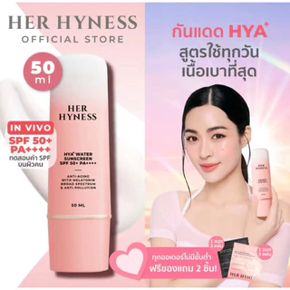 [30ml./50ml.] Her Hyness HYA+ Water กันแดดเนื้อน้ำสูตรคลีนที่เบาที่สุด! อัปเกรดการปกป้องยาวนานกว่าเดิม 10 เท่า*