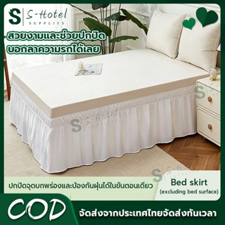 เตียงยืดหยุ่น Ruffles กระโปรงเตียงนุ่มสบายห่อรอบเตียงทนการซี…