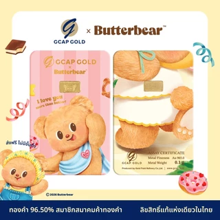 GCAP GOLD x ButterBear ทองคำแท่ง 0.1 กรัม 96.50% GCAP GOLD ทองแผ่น การ์ดทอง ทองแท้ จัดส่งฟรี‍