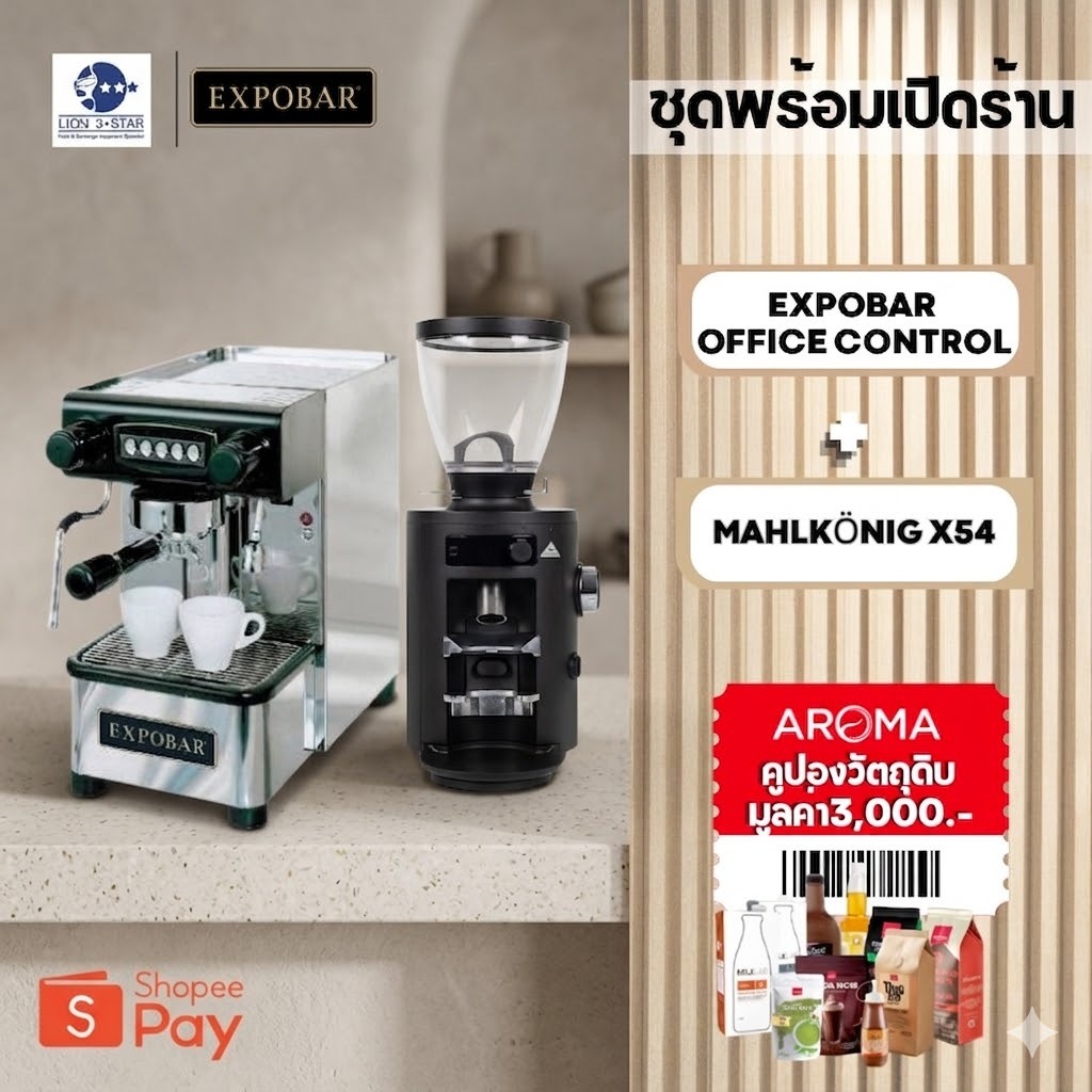 Expobar Office Control เครื่องชงกาแฟ แบบควบคุมความดัน