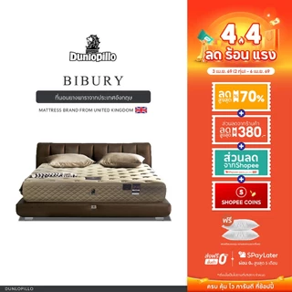 Dunlopillo ที่นอนยางพาราแท้ 100% ผสาน 9 ชั้นวัสดุคุณภาพสูง รุ่น Bibury หนา 11 นิ้ว ส่งฟรี