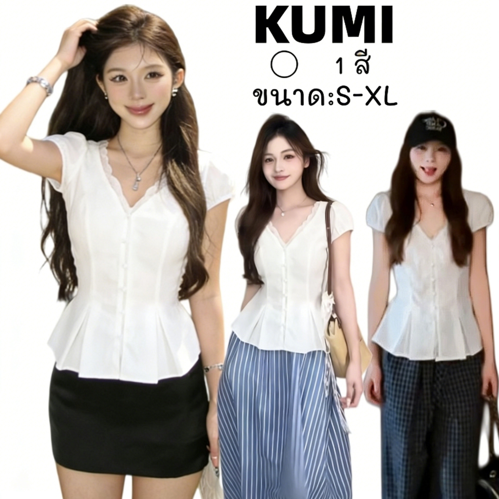 KUMI 🧚‍♀️พร้อมส่ง🧚‍♀️ เสื้อเชิ้ตแขนสั้นลูกไม้ คอวี สไตล์ฝรั่งเศส ทรงกระชับเอว ใส่แล้วดูผม ทรงเข้ารูป หรูเริ่ดเซ็กซี่แฟชั