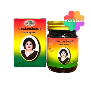 ยาหม่อง แม่กุหลาบ ห้าม้าโอสถ [เสลดพังพอน, ไพล, เลียงผา] 50กรัม/ขวด