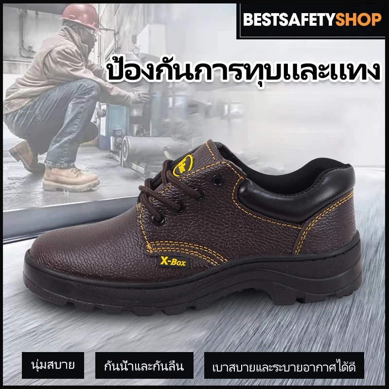G02 Safety Shoes รองเท้าเซฟตี้ หัวเหล็ก พื้นเหล็ก Size 36-47 (ไม่มีกล่องรองเท้า)