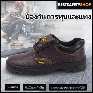G02  Safety Shoes รองเท้าเซฟตี้  หัวเหล็ก พื้นเหล็ก Size 36-…