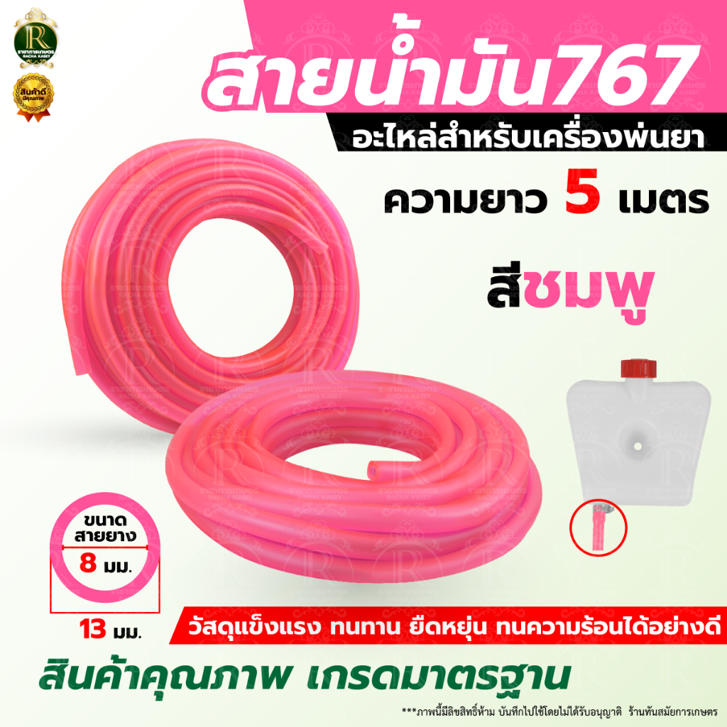 สายน้ำมัน PU สายน้ำมัน767 50เมตร10เมตร คละสี ยืดหยุ่นดี มีคุณภาพ สายน้ำมัน สายน้ำมันเบรค