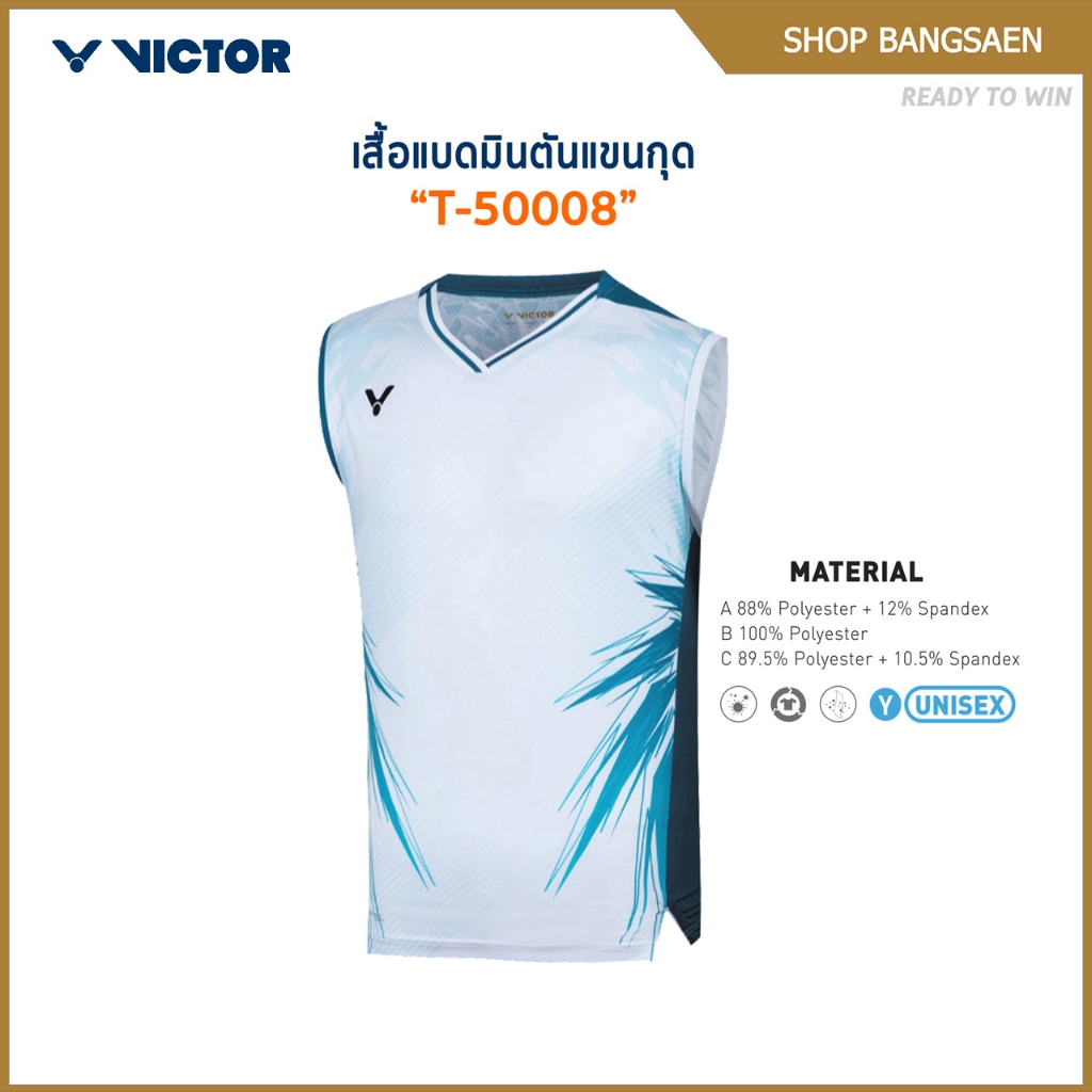 VICTOR เสื้อกีฬาแบดมินตัน แขนกุด รุ่น T-50008