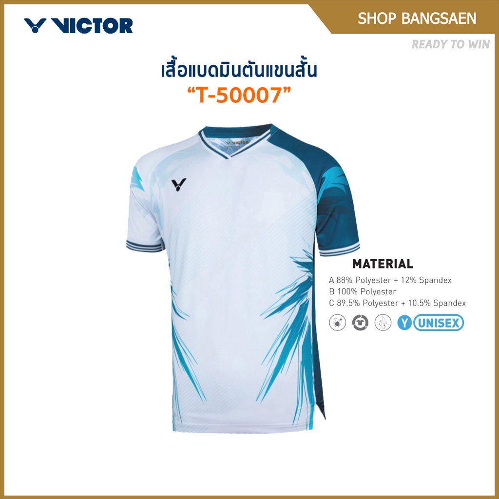 VICTOR เสื้อกีฬาแบดมินตัน แขนสั้น รุ่น T-50007 – โปรปัง