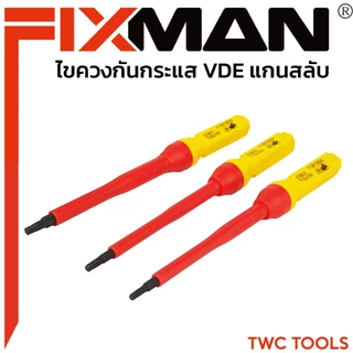FIXMAN VDE CT13 ไขควงกันกระแส VDE แกนสลับ 13 ตัวชุด ไขควงกันไฟ 1000 โวล์