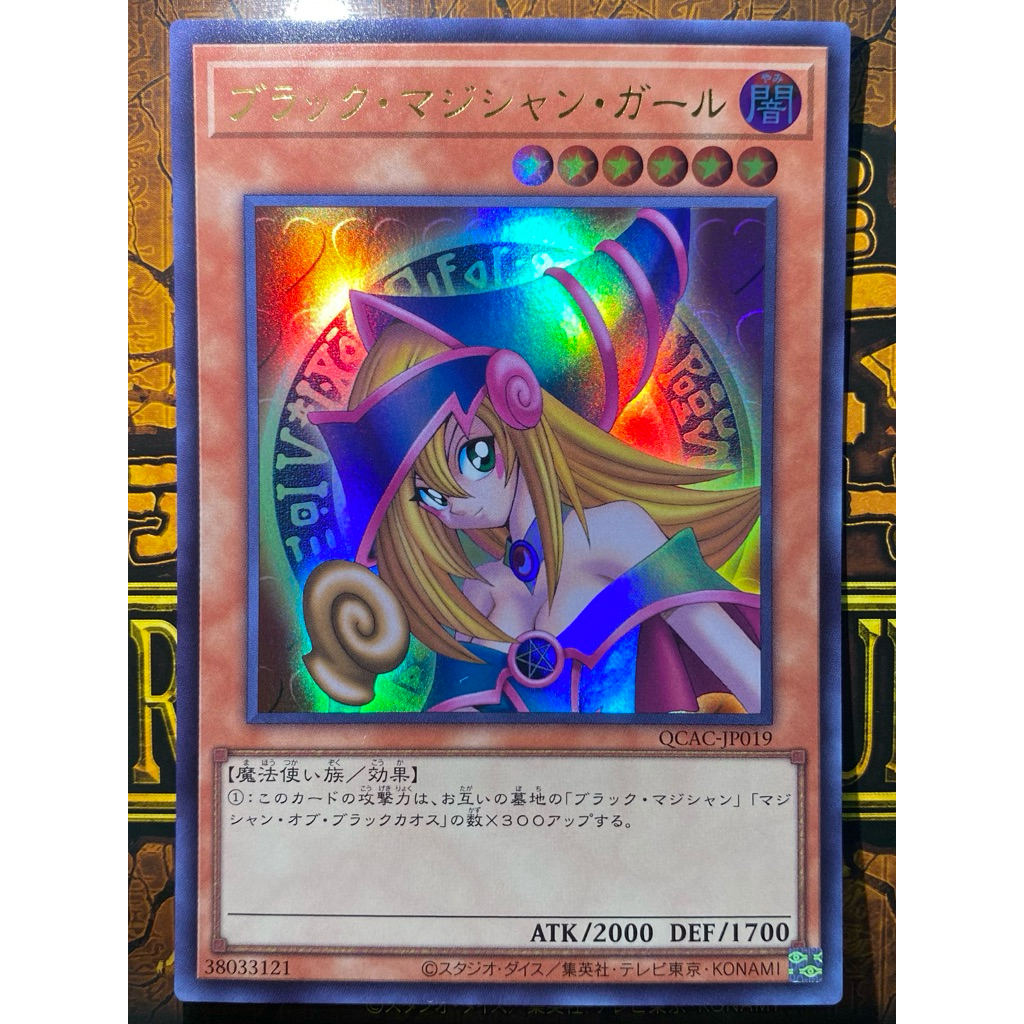 💥การ์ดแท้ ล็อตญี่ปุ่น💥 Yu-Gi-Oh! Ocg : QCAC-JP019 (UR) "Dark Magician Girl"