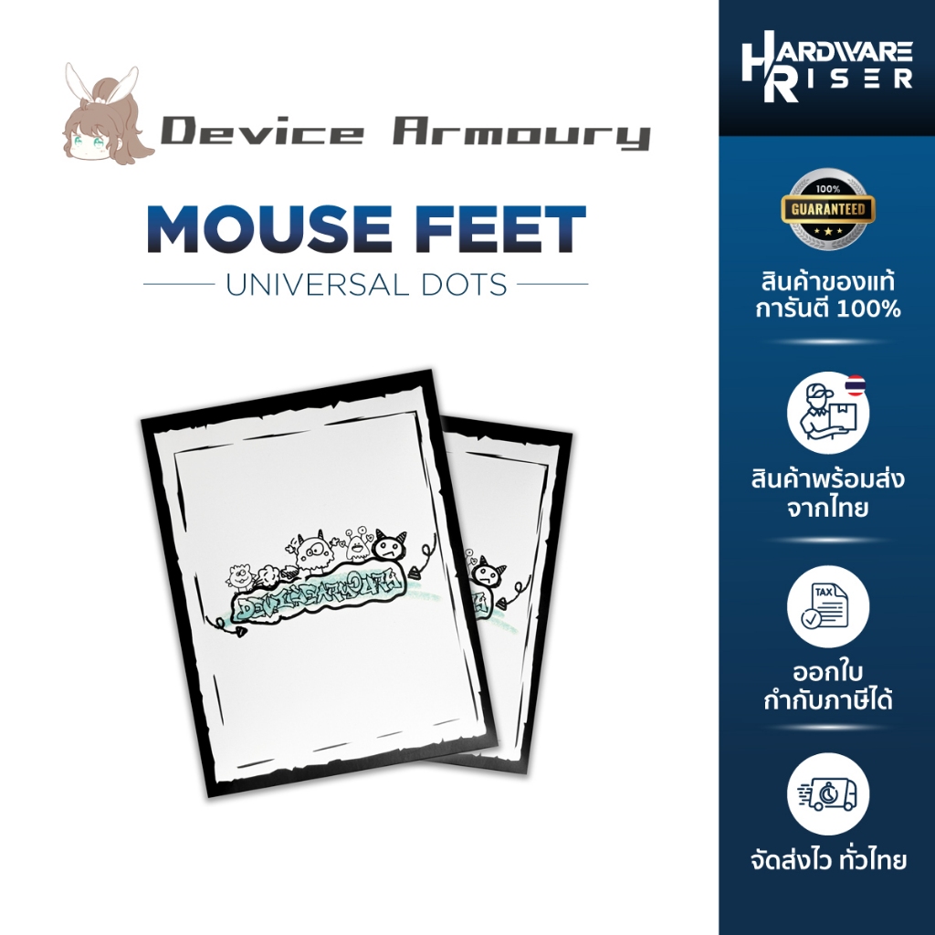 เมาส์ฟีท Device Armoury - Mouse Skates (Universal Dots) / 1 ชุด มี 160 Dots