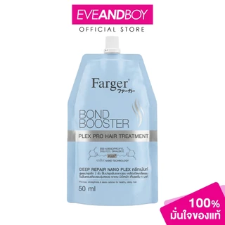 FARGER - Bond Booster Plex Pro Hair Treatment (50ml) ฟาร์เกอร์ บอนด์ บูสเตอร์ เพล็กซ์ โปร แฮร์ ทรีทเมนท์ 50 มล