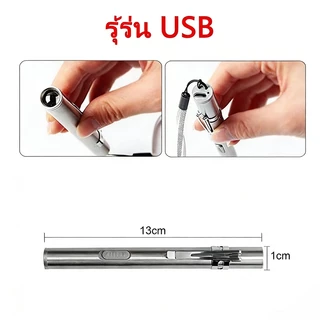 ไฟฉายส่องไข่ แบบชาร์จUSB ไฟตรวจไข่ไก่-นก ราคาถูก กินไฟน้อย อุปกรณ์เสริมตู้ฟักไข่ 💯🥇