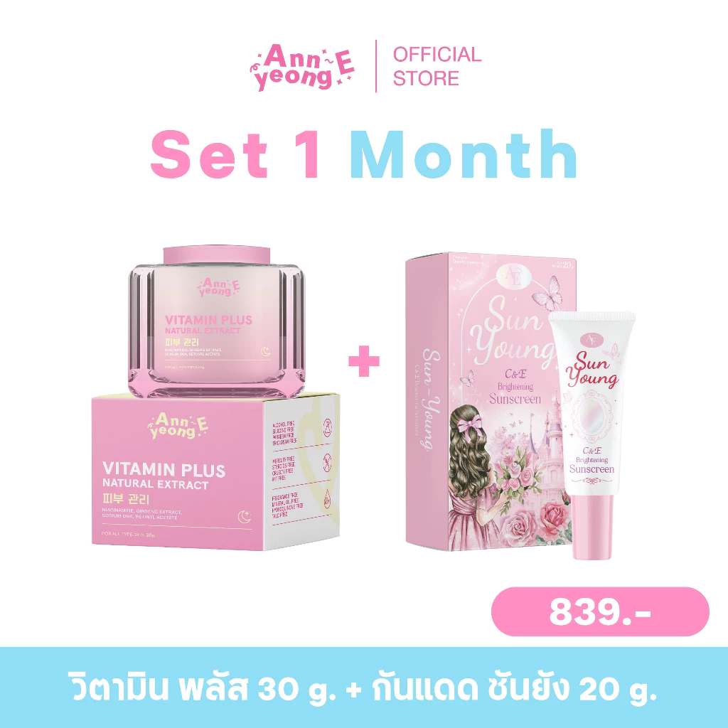 [ ร้านค้าแบรนด์ ] ANNYEONG E เซ็ต  อันยองอี วิตามินพลัส 30 กรัม thumbnail 4