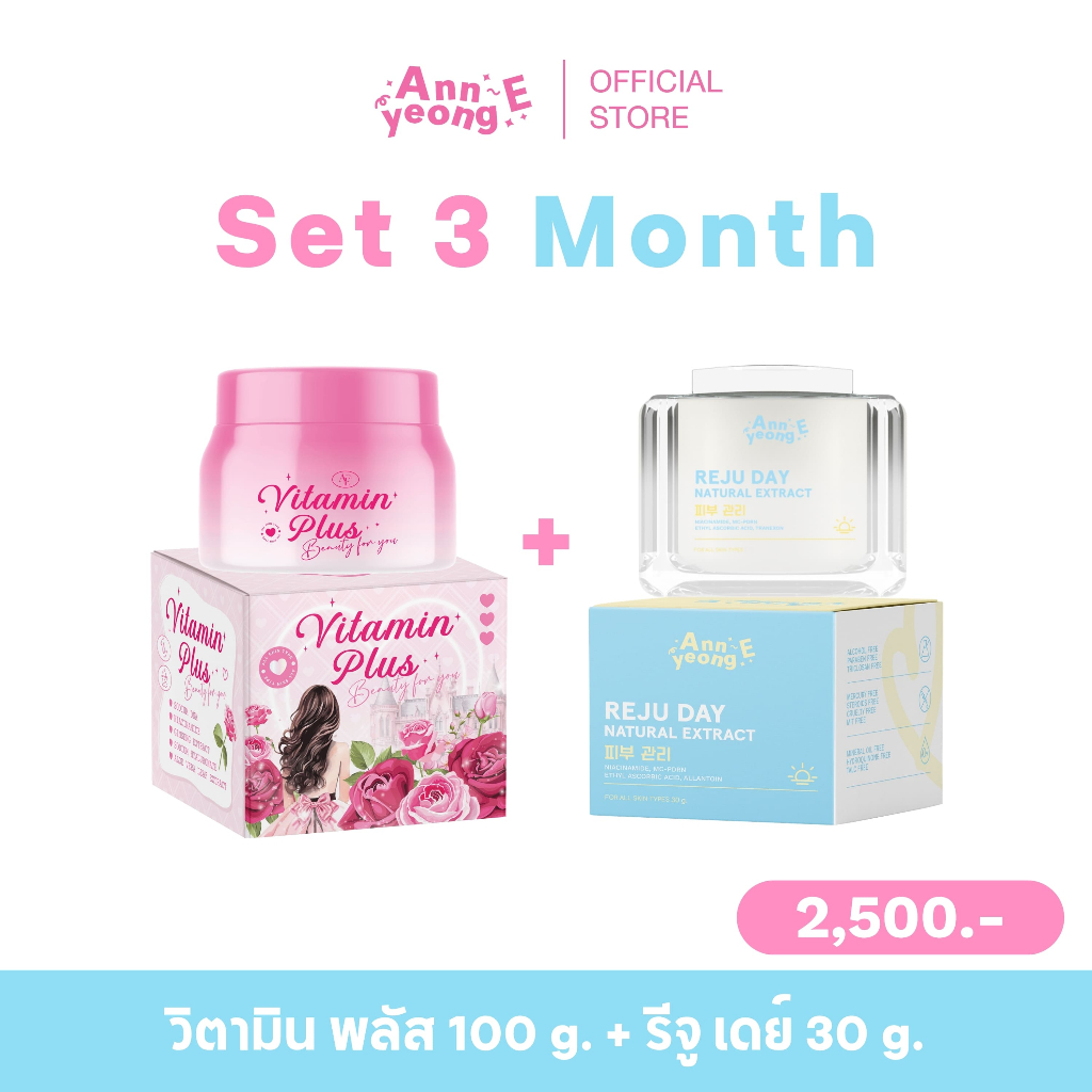 [ ร้านค้าแบรนด์ ] ANNYEONG E เซ็ต  อันยองอี วิตามินพลัส 100 กรัม