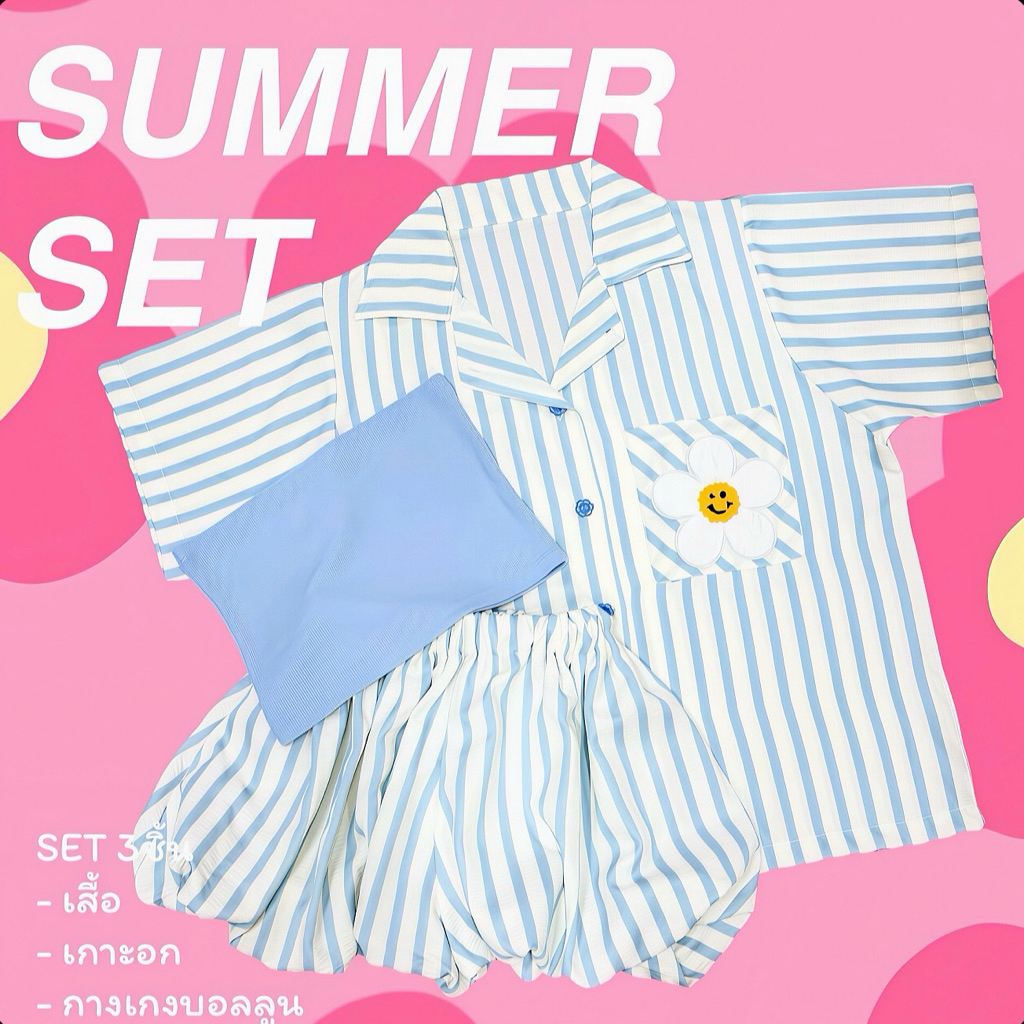 ❤️mayylody❤️ Daisy SET ชุดเซ็ต เสื้อเชิ้ตลายริ้ว + กางเกงบอลลูน ชุดเซ็ตสุดฮิต รับซัมเมอร์ สีหวานสดใสจร้า🍋🍊🍓
