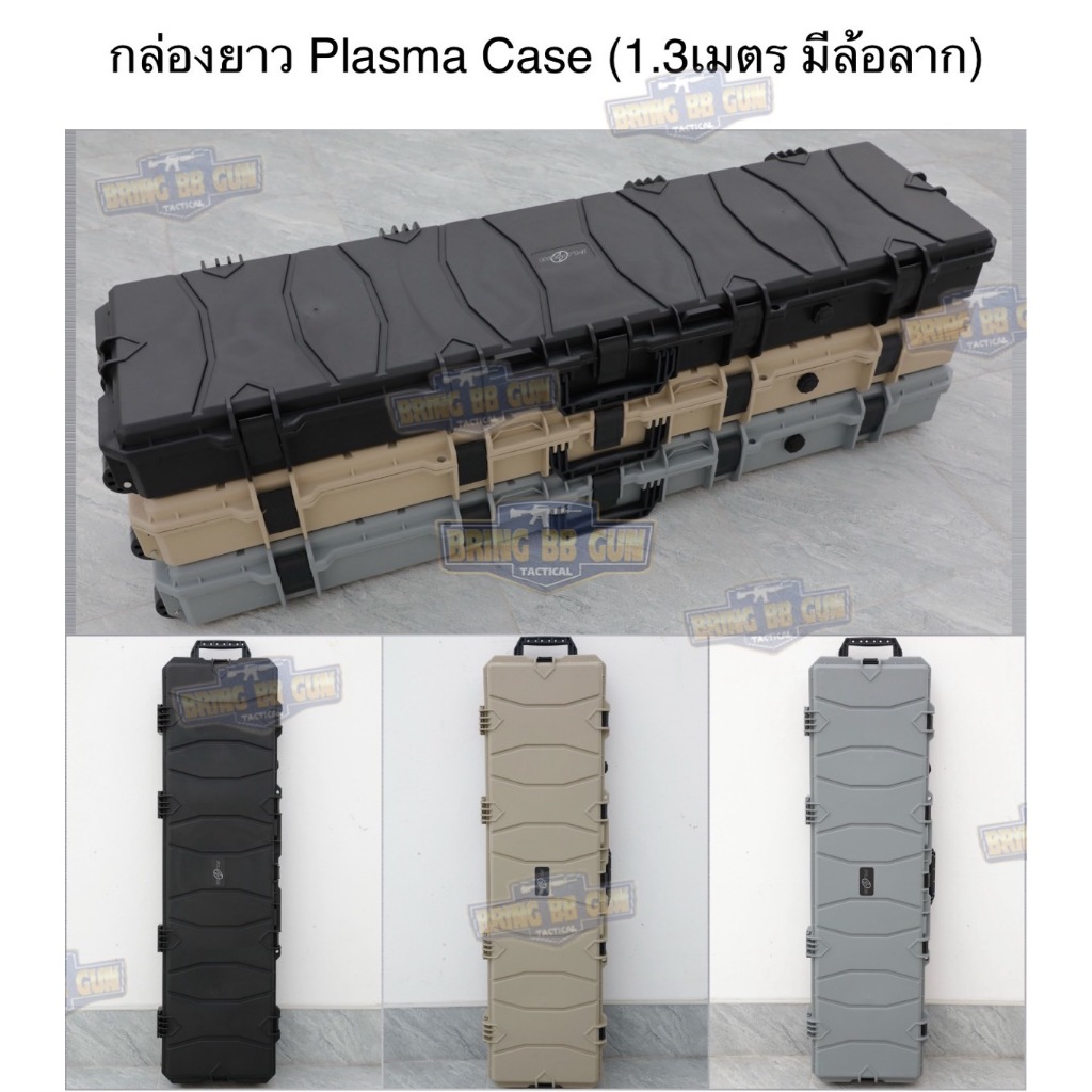 กล่องยาวมีล้อลาก Plasma Case (ความยาว 1.3m.) รุ่น ยาวมีล้อลาก (51 นิ้ว) (กล่องกันกระแทก) (Hard Case) (Water Proof Case)