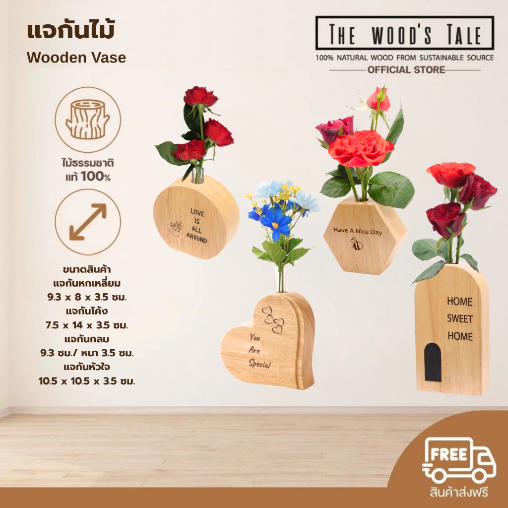THE WOOD 'S TALE แจกัน ผลิตจากไม้ธรรมชาติแท้ 100% หลอดใสสามารถใส่น้ำ