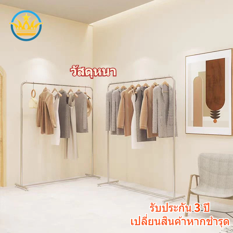 ราวแขวนเสื้อผ้าสแตนเลสขัดเงาหนาพิเศษ พร้อมไม้แขวนเสื้อ ราวแขวนเสื้อผ้าท่อเหล็ก ราวแขวนเสื้อผ้าเหล็กดัดดีไซน์หรูหรา สูงYY