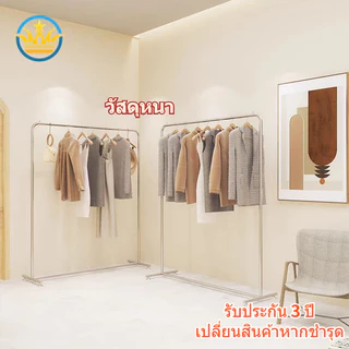 ราวแขวนเสื้อผ้าสแตนเลสขัดเงาหนาพิเศษ พร้อมไม้แขวนเสื้อ ราวแขวนเสื้อผ้าท่อเหล็ก ราวแขวนเสื้อผ้าเหล็กดัดดีไซน์หรูหรา สูงYY