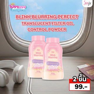 JOJI SECRET YOUNG BLINK BLURRING PERFECT TRANSLUCENT FILTER …