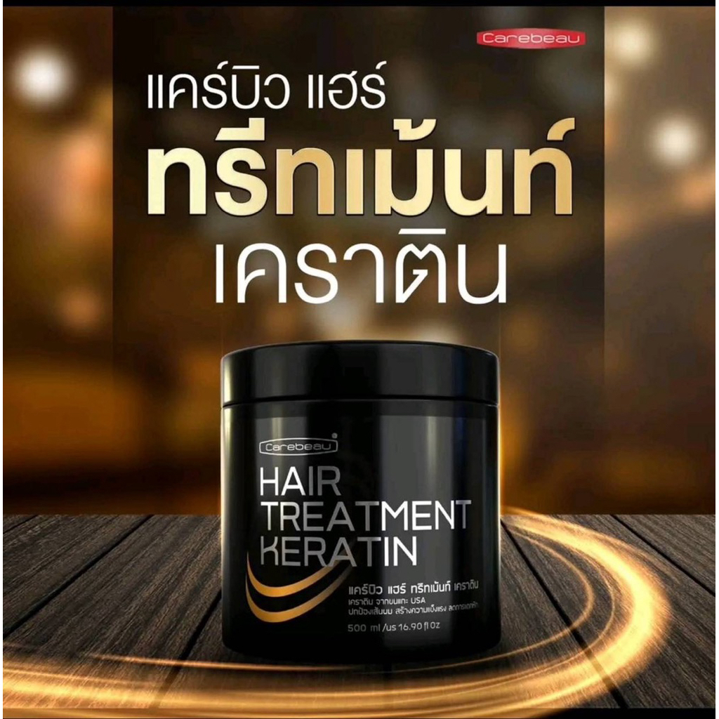 HAIR TREATMENT KERATIN