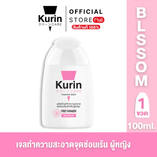 Kurin care feminine wash ph3.8 เจลทำความสะอาดจุดซ่อนเร้นสำหรับผู้หญิง สูตรบลอสซั่ม 100 มล.