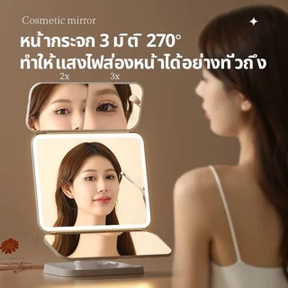 กระจกแต่งหน้า LED กระจกแต่งหน้า มีช่องเก็บเครื่องสำอาง ปรับได้ 3 สี พับได้ กระจกมีไฟ