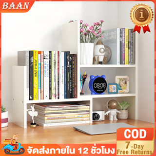 BA ชั้นวางของบนโต๊ะ ชั้นจัดระเบียบบนโต๊ะทำงาน ที่วางของบนโต๊…