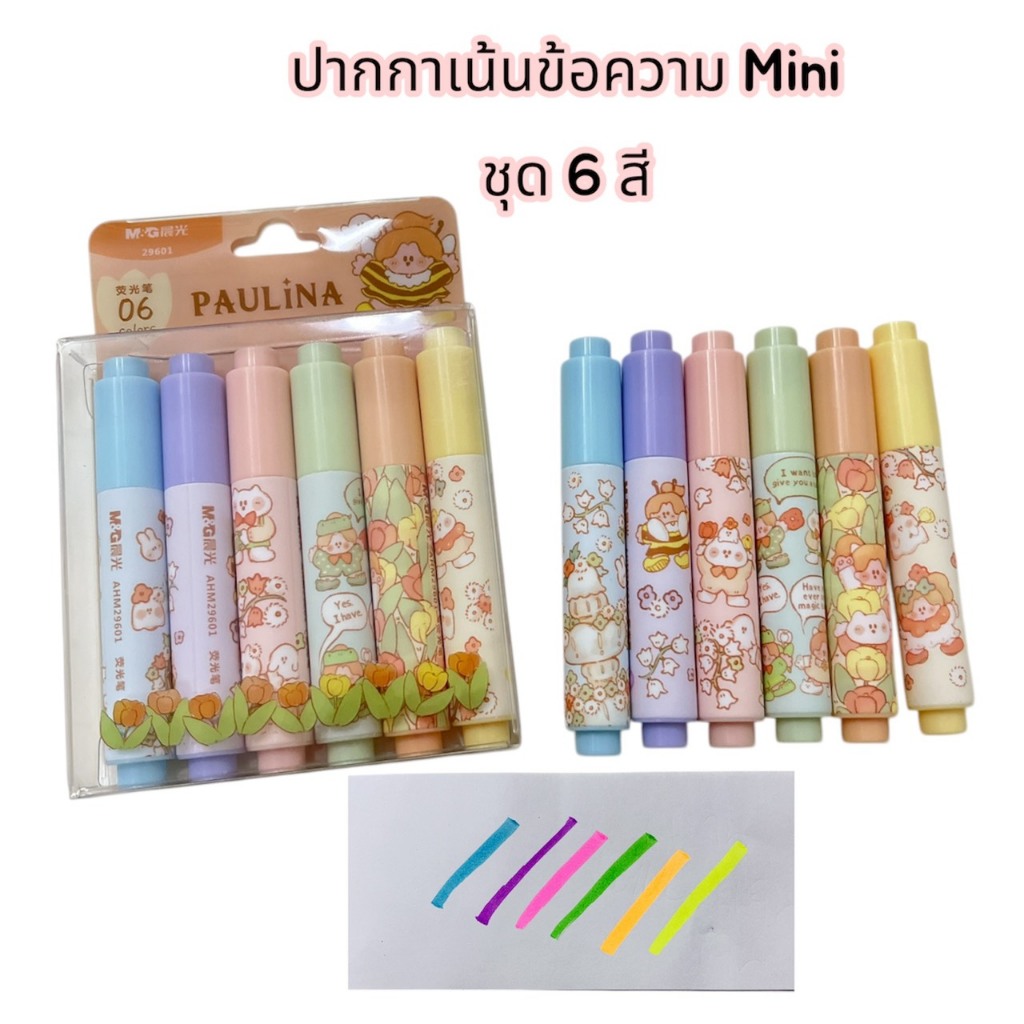 ปากกาเน้นข้อความ M&G ชุด 6 สี