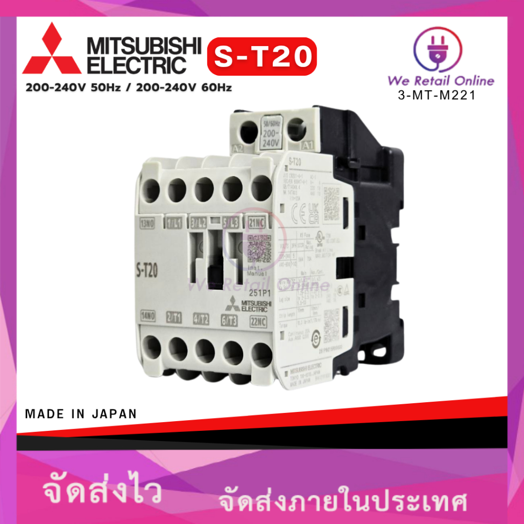 MITSUBISHI แมกเนติก 220V รุ่น S-T20 [*3-MT-M221]