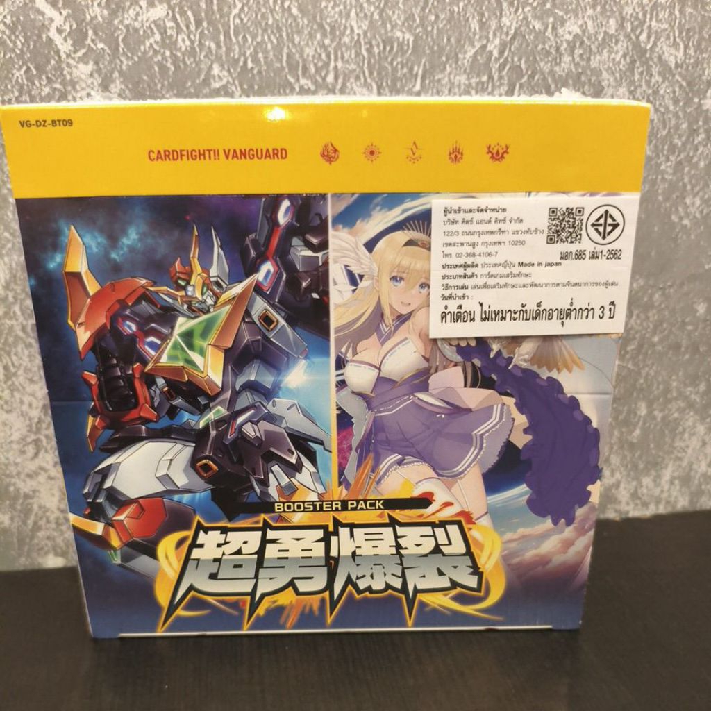 VG-DZ-BT09 vanguard JP แบบกล่อง แบบซอง