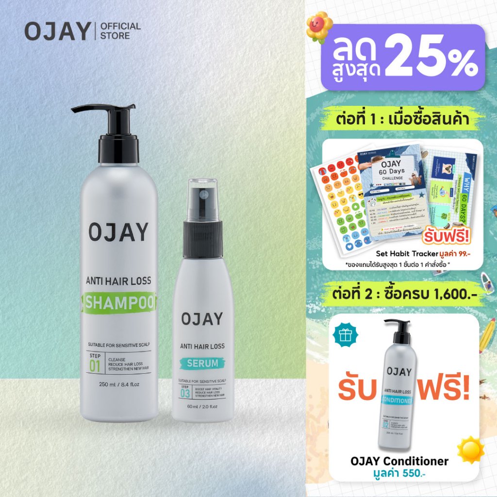 [SET C] OJAY Anti Hair Loss แชมพู+เซรั่มลดผมร่วง