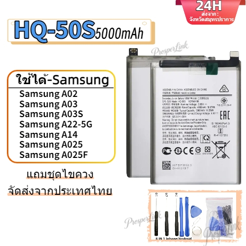 แบตเตอรี่A02s/A03/A03s/A22 5G แบตA02เอส แบตA22 5G เอส สินค้าพร้อมส่ง **รับประกัน6เดือน แถมชุดไขควง
