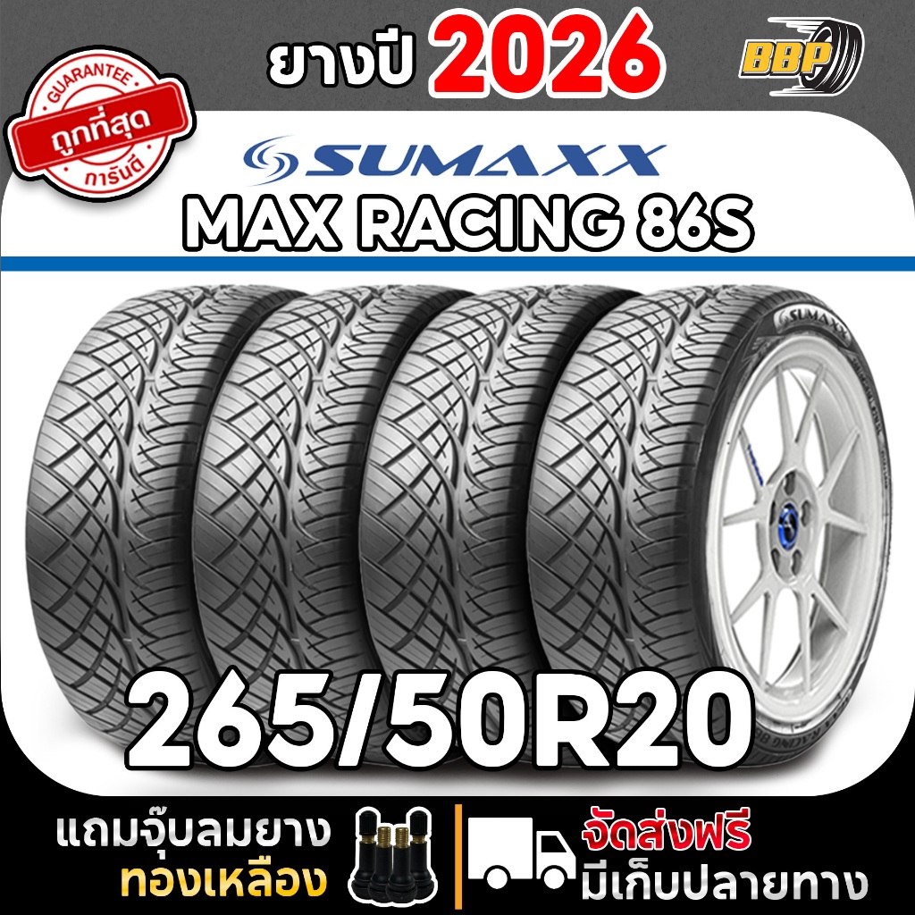 🔥ส่งฟรี🔥 Sumaxx 265/50R20 รุ่น MAX RACING 86S ปี 26 (4,2)เส้น ฟรีจุ๊บลมยางประกันคุณภาพทุกเส้น