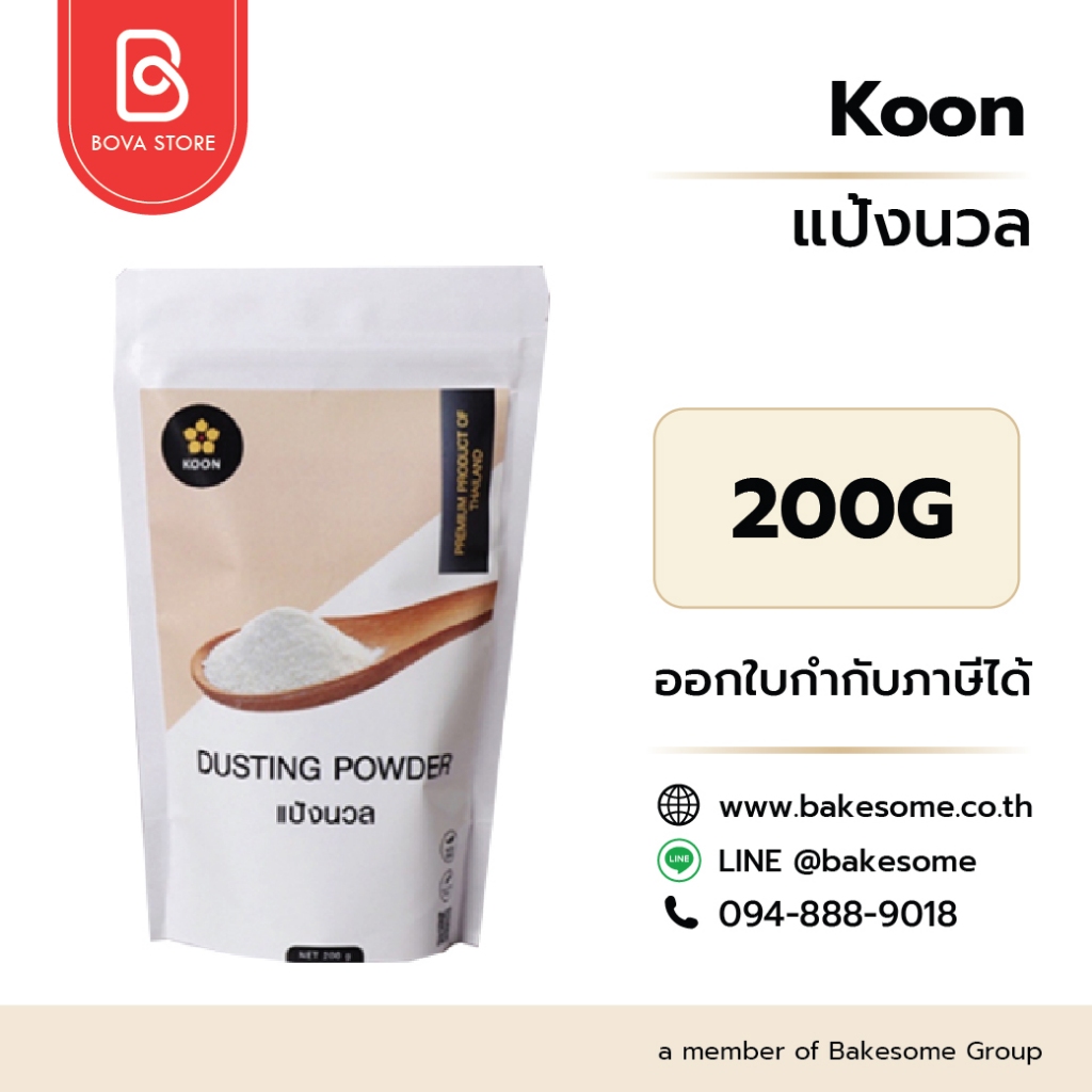 Koon คูน แป้งนวลสำเร็จรูป 200G