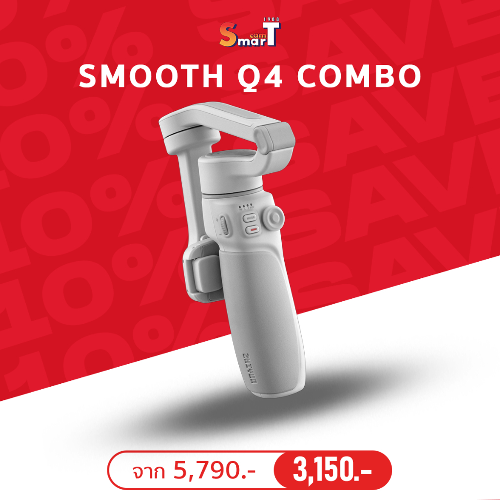 Zhiyun - Smooth Q4 Standard / Combo ประกันศูนย์ไทย