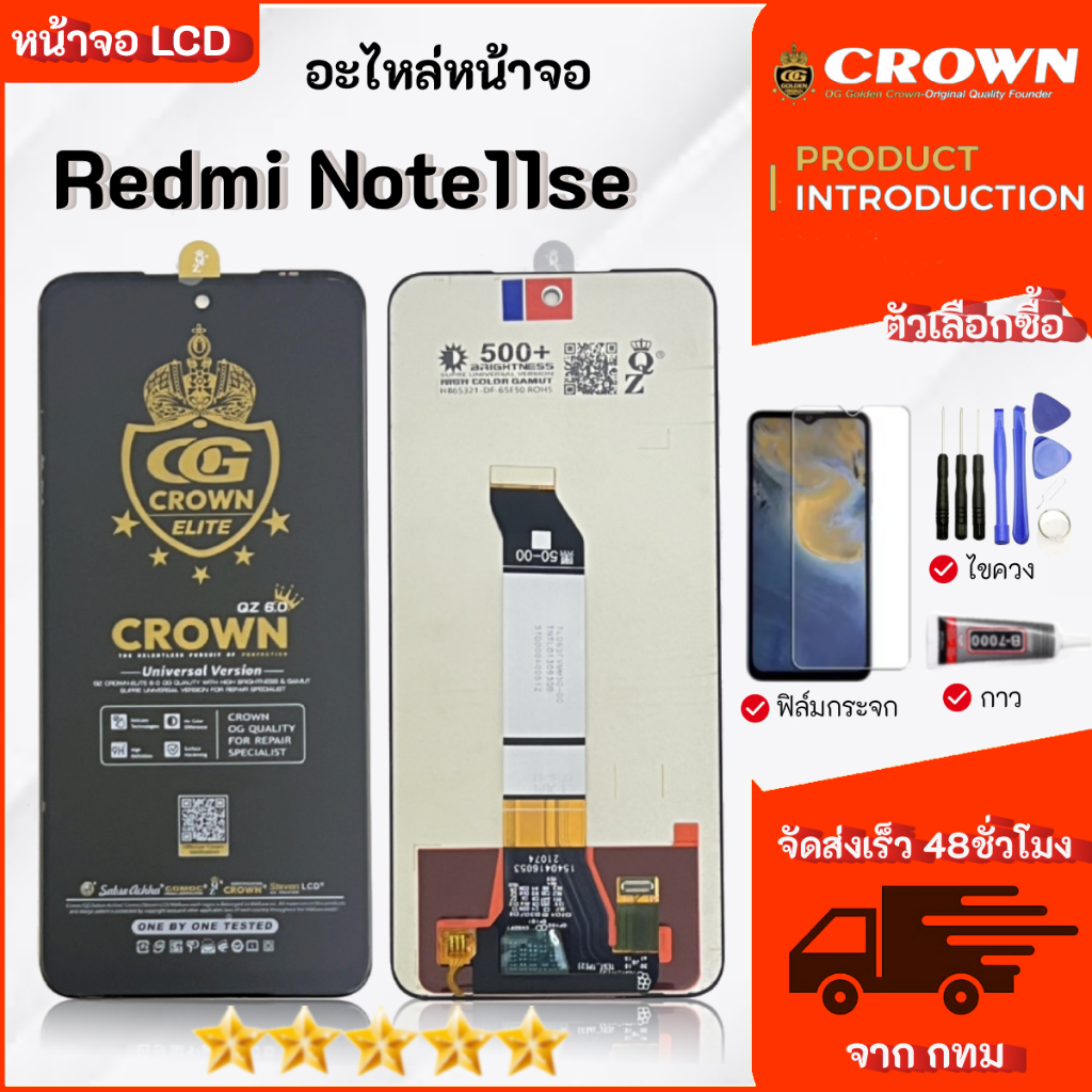 จอ Redmi Note11se  หน้าจอ LCD Display เลือกซื้อฟิล์ม ชุดไขควง กาวติดหน้าจอ
