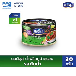นอติลุส น้ำพริกทูน่ากรอบ รสต้มยำ x1 กระป๋อง