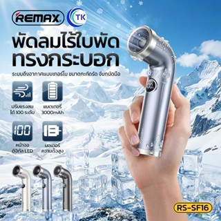 พัดลมมือถือ ดีไซน์แบบท่อ ปรับความแรงได้ จอ LED มาพร้อมสายคล้…