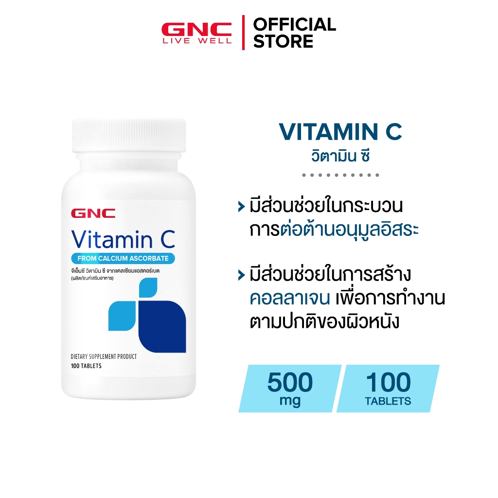 GNC Vitamin C 500mg Buffer 100 Tablets