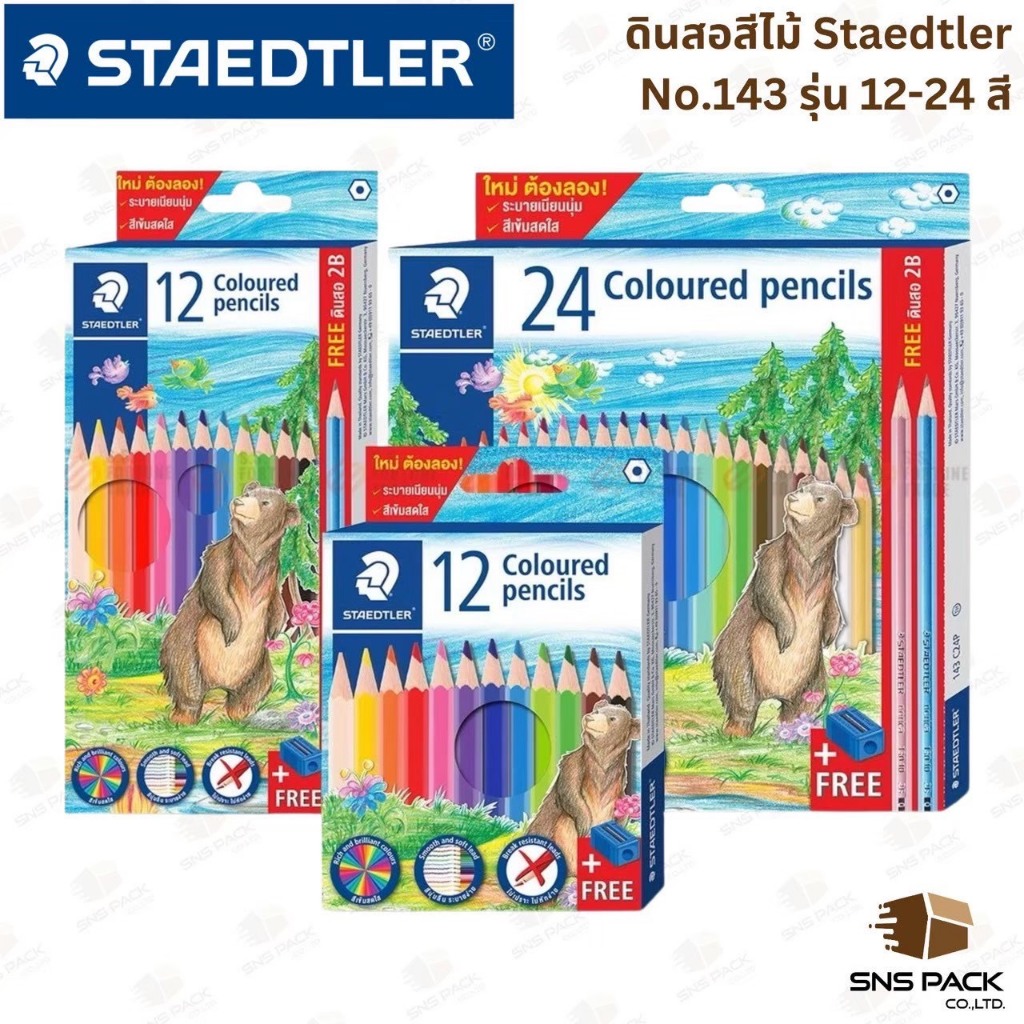 สีไม้ Staedtler รุ่น 143 ลายหมี 36  สี