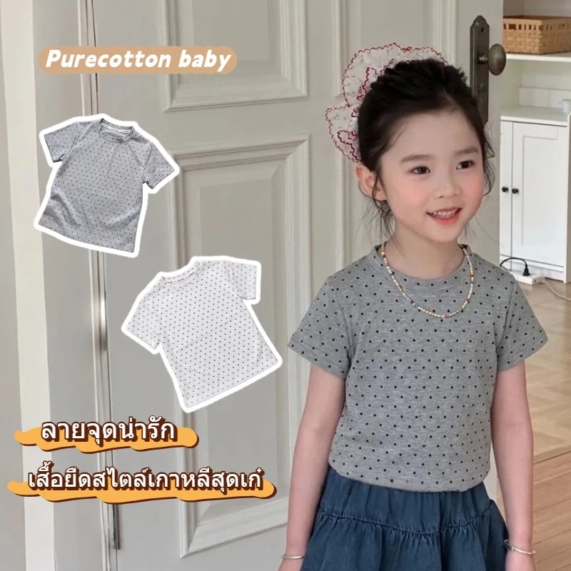 เสื้อยืดแขนสั้นลายจุดสำหรับเด็กผู้หญิง สไตล์เกาหลี ใส่ได้หลายโอกาส ทันสมัย และน่ารัก เสื้อคอกลมทรงสวย