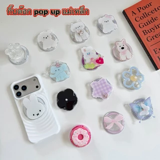พร้อมส่ง Pop up กิ๊บต๊อก ลายการ์ตูด แหวนติดหลังโทรศัพท์ แม่เหล็กดูดแน่น ที่ติดเคสโทรศัพท์