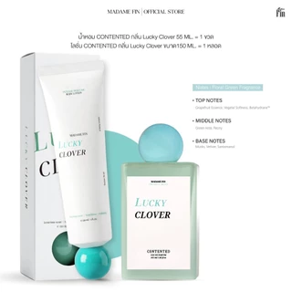 Madame fin x Chompoo Araya น้ำหอม CONTENTED Collection 1 ขวด ขนาด 55ml